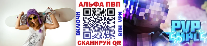 Альфа ПВП VHQ Рошаль