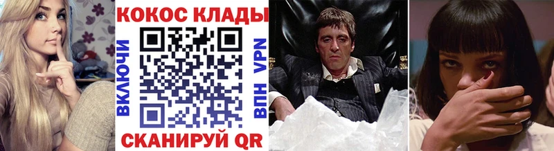Cocaine 99%  МЕГА ССЫЛКА  Рошаль 