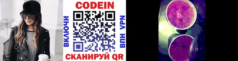 Кодеин напиток Lean (лин)  Рошаль 