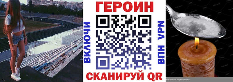 Героин белый  мега как зайти  Рошаль  продажа наркотиков 