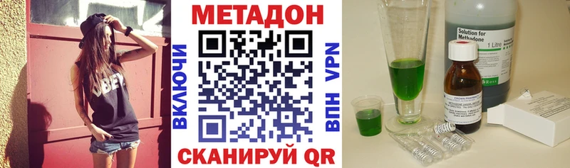 где купить наркотик  Рошаль  Метадон VHQ 